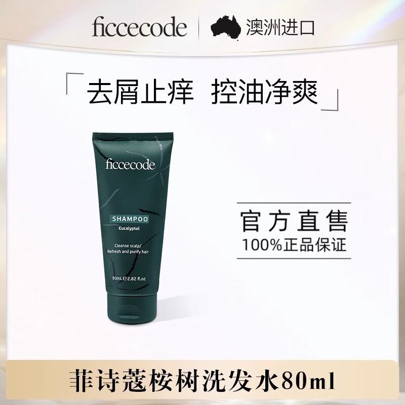 浏览掉落6奍菲诗蔻 洗发水80ml  3.95