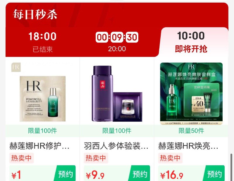 10点 眇殺会场