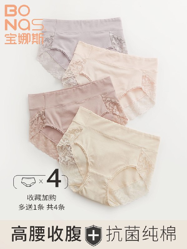 29.9元【宝娜斯】宝娜斯高腰抗菌全面内裤4条(QxjlXzp1ciO)/
