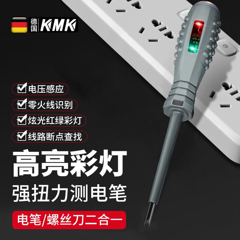 电笔1元
