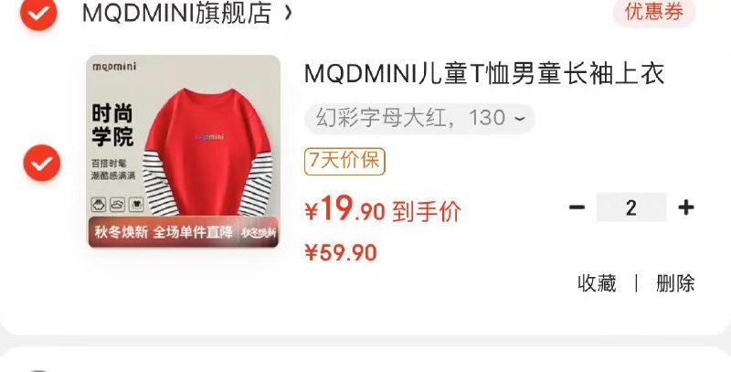 MQDMINI马骑顿童装合集圆领落肩款/假两件款/撞色插肩款等
