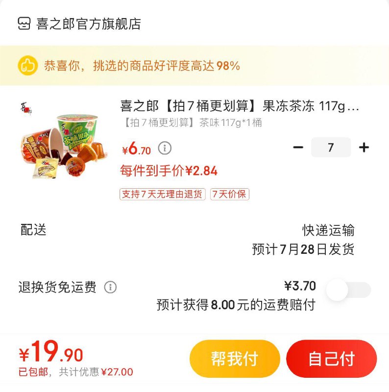领40-27券