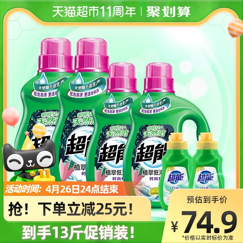 59.9元 天猫超市包邮超能天然椰油植翠洗衣液13斤￥6xld2RE782Q￥/