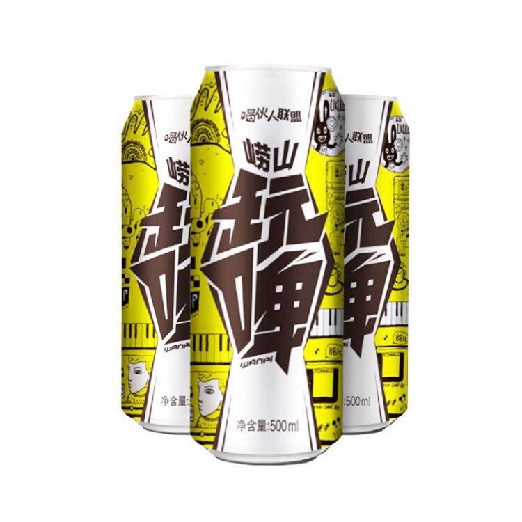 【京东】青岛崂山白啤崂山玩啤小麦白啤8度500ml*12听整箱