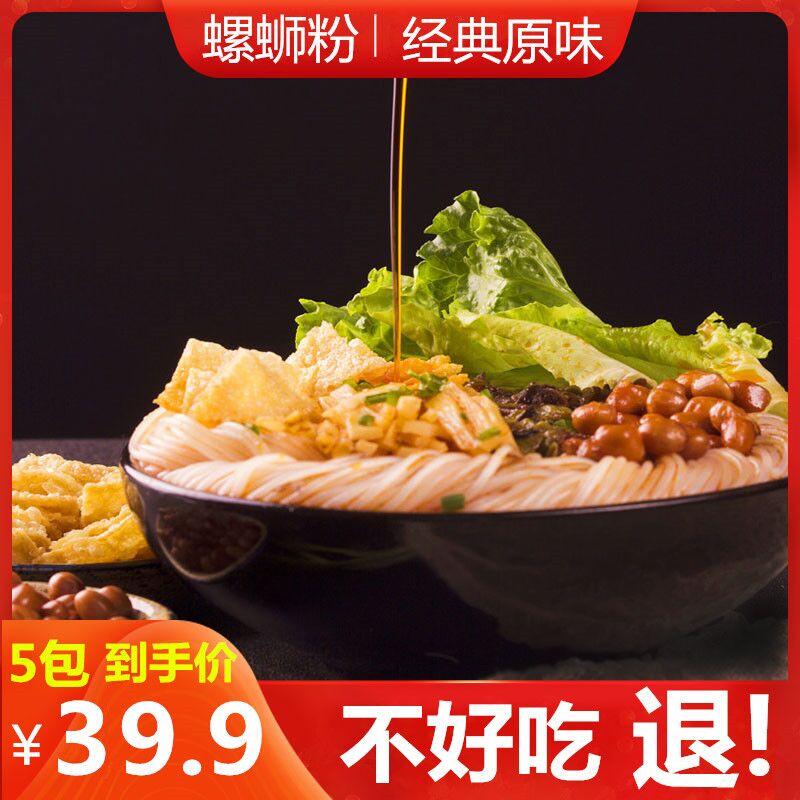 2件 拍2件8.9元喜罗记柳州螺蛳粉300g(brTzc8XbWsn)/