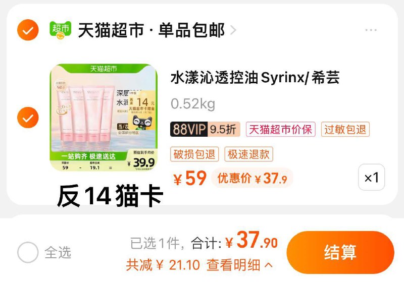 1.拍1件，vip 【37.9】反14卡，折5.98亓/支希芸水漾沁透洗面奶100ml*4支/ CZ3457 /)VKG9dHlGUPf)//