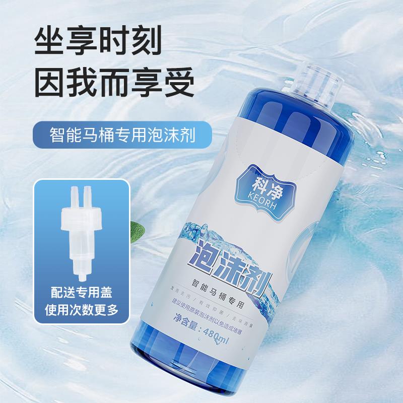 1亓 智能马桶泡沫剂/ CZ5473 9/BOsdVBbT6cW//://