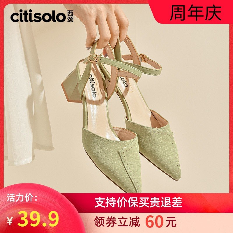39.9元 西颂旗舰店压花拼接轻熟风设计女鞋(ZLGDX9Guf0D)/