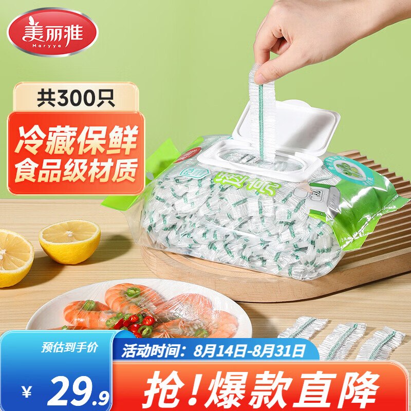 先领29-10补贴卷