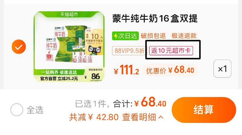 1件 vip拍下 【68.4】反10卡 到手58.4亓 1.82/盒蒙牛纯牛奶PURE MILK250ml*32盒/ CZ3457 /)QcPpdoZFjTe)//