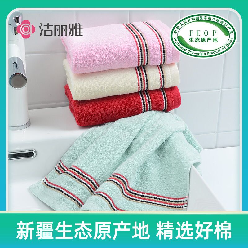 0点开始 拍下14.9元洁丽雅全棉加厚软毛巾2条装(mNqnXoQod5X)/