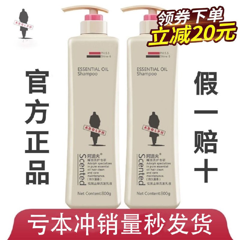 有码可扫洗护沐套装800g沐浴露洗发水洗头膏祛屑控油滋润护发正品，8.9元