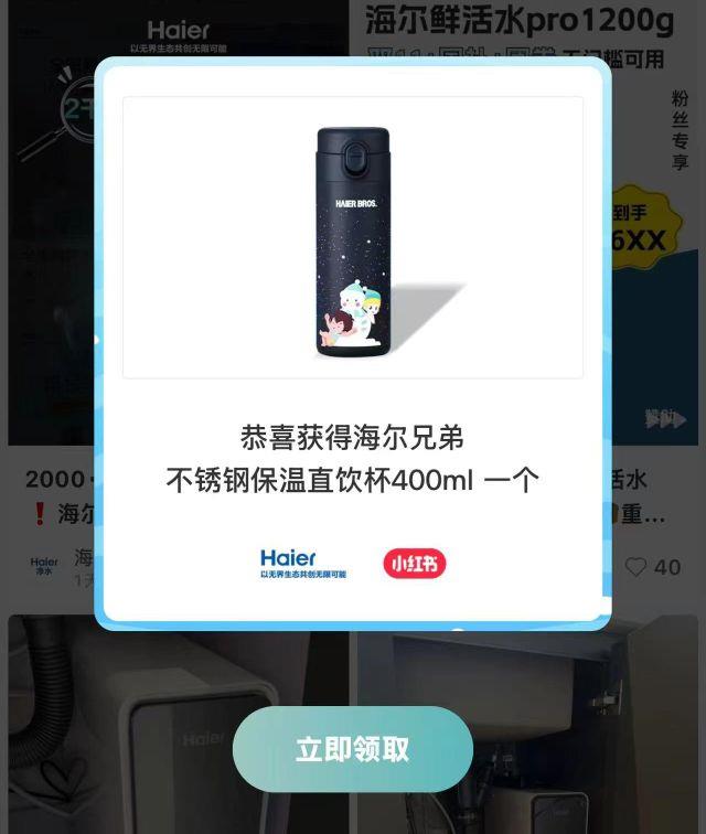 小红薯 搜海尔鲜活水pro 全品抵扣 m.fanli.me