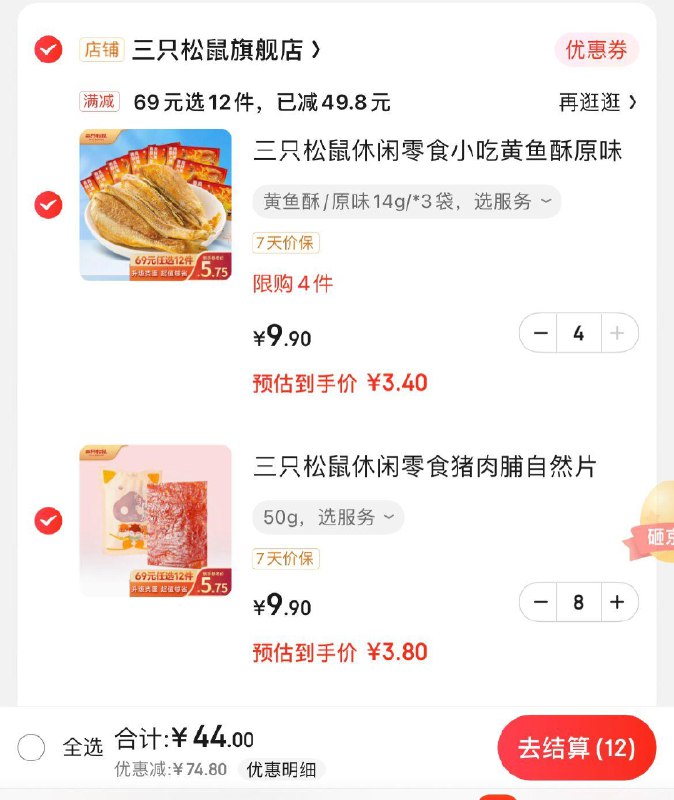 领69-20券