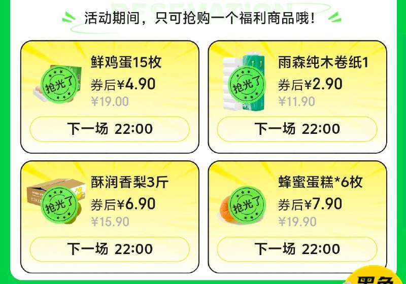22点黑五四选一