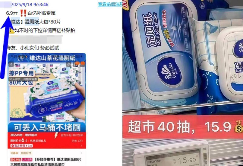维达湿厕纸速锁‼️40抽才2块！百亿还6.9亓这波错过拍大腿！留意饭卡部分地区断货了！随时不叠 ---每日红包 u.jd.com/0apPWo4