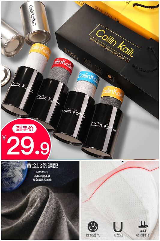【彼翼】CK男士抗菌四角内裤4条原价【69.9元】券后【29.9元】包邮下单：