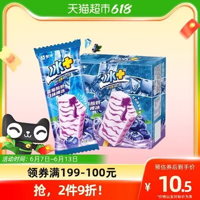 8件 67.2💵【天猫超市包邮】需领取标题上199-100生鲜券)KY7gdKDsNqY)/ CZ11//蒙牛冰+蓝莓酸奶味棒共48支---全品券 d.618day.com/618