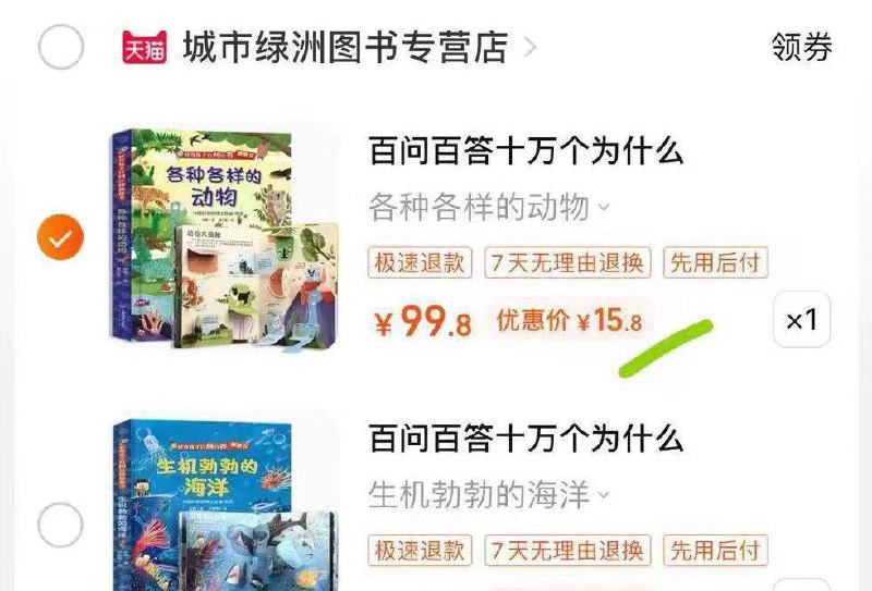 1-十万个为什么拍下15.8亓/ CZ3457 /)zZ8hdIaWIwN)//