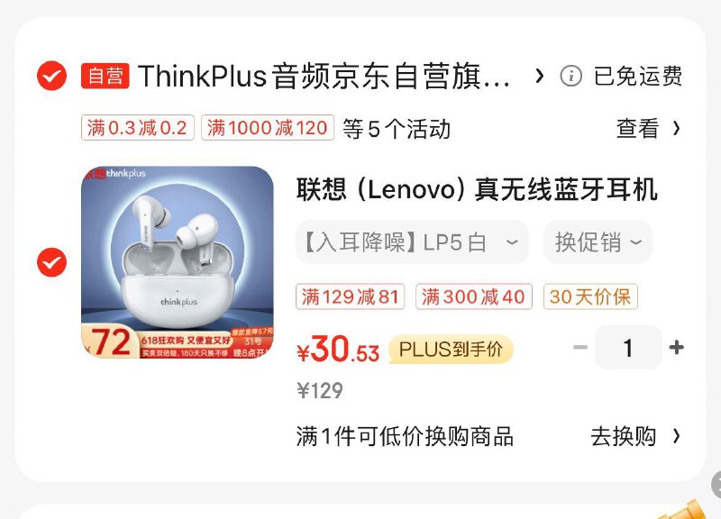 凑300-40到手30亓