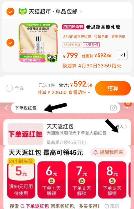 1.手桃搜-下单返洪包领199-6，vip拍下【592.5】Sisley/希思黎全能如液125ml/ CZ9697 /2V3hWsJ5Mti//