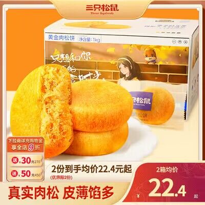 20.9💵 三只松鼠肉松饼1kg0)JwR4dvLIxSR)/:// ZH9102