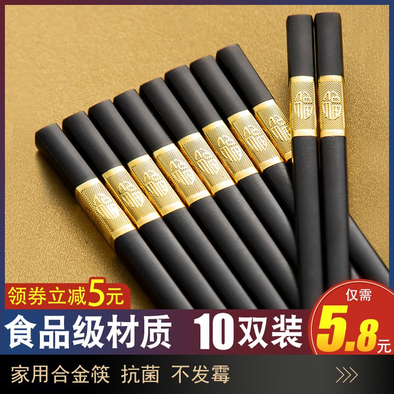 家里的筷子可以换了——————【全霸】家用酒店高档餐具筷子10双装【原价12.8元】券后【7.8元】包邮地址：