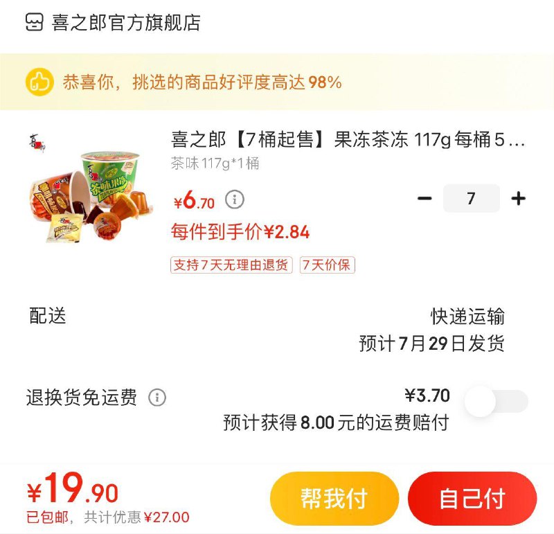 领40-27券
