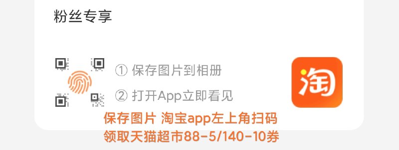 手淘app扫码领猫超88-5/140-10券  nav.zaihua.me
