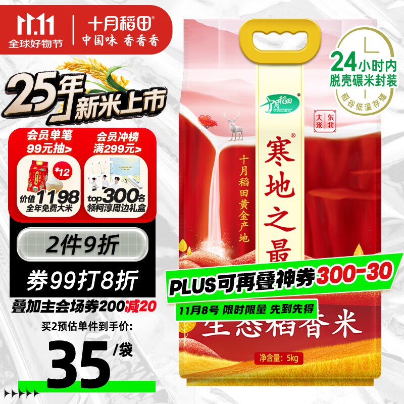 plus 300-30卷