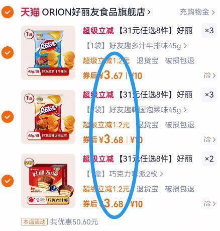 3.6亓/盒好忦‼拍8件29亓【好丽友】零食合集任选8件30 任选！比超市种类多9/kO3Rfb98f0g// AA11  ---每日红包 u.jd.com/0apPWo4