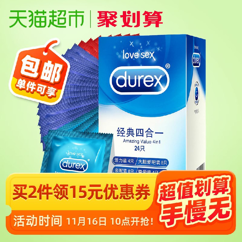 29.9元，可用猫超卡杜蕾斯组合装24只猫超卡快过期的看看~(WPIucOmr0Pm)/