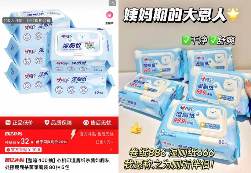 32.9亓速度‼️限时百亿扑贴80抽的‼折一包才6块多！好忦，比用卷纸擦pp还便宜【心相印】云熊湿厕纸80抽5包9/4a3Q4QTv6Ue// AA11