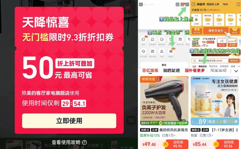 右上角下单，49.4元💰美的🌟小功率护发吹风机叠弹出折扣 国补价格成立想要高品质白菜圿必冲这波大牌有保障 学生党快快码住-9/vfdxfaCgX4H// AA11