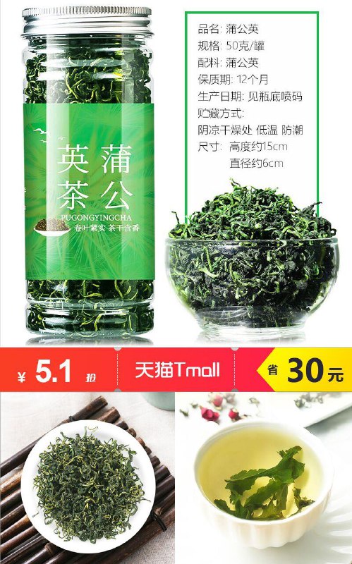 【茶博山】特级蒲公英茶一罐原价【35.1元】券后【5.1元】包邮