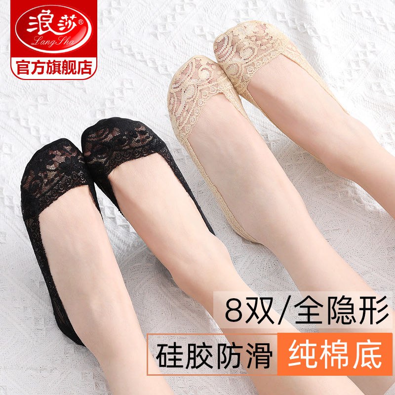 10点开始 拍下19.9元【浪莎官方旗舰店】浅口硅胶防滑蕾丝袜8双装￥Gm1a2TlI3C0￥/