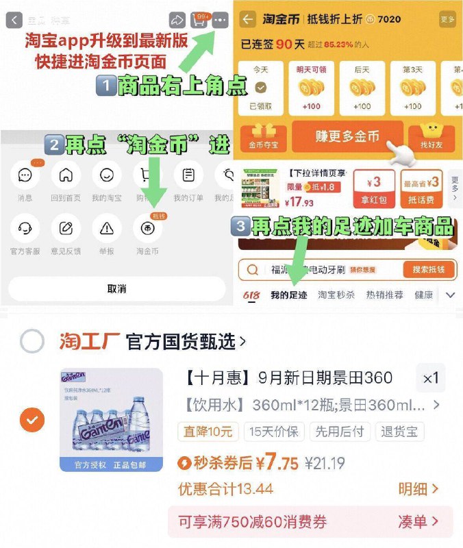 7.7亓（0.6/瓶）景田 饮用水360ml*12瓶~右上角进“陶淦帀”拍~9/rhuZfaftxxa// AA11
