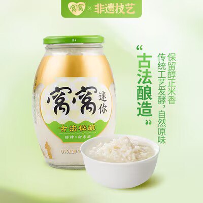 18.9元 窝窝！酒酿醪糟米酒850g×2瓶)gBvpdMdJpGX)/ CZ11//