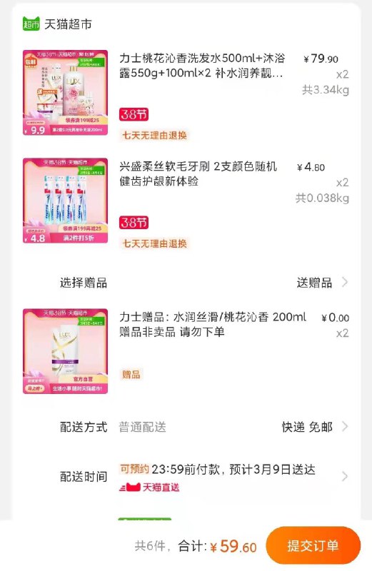 2.加车2件 软毛牙刷叠加169-25券，拍下59元部分人没有券 没有忽略(nOmcczm4APH)/