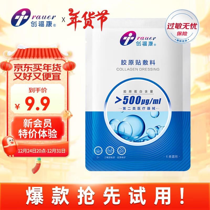 健康省钅戋包 