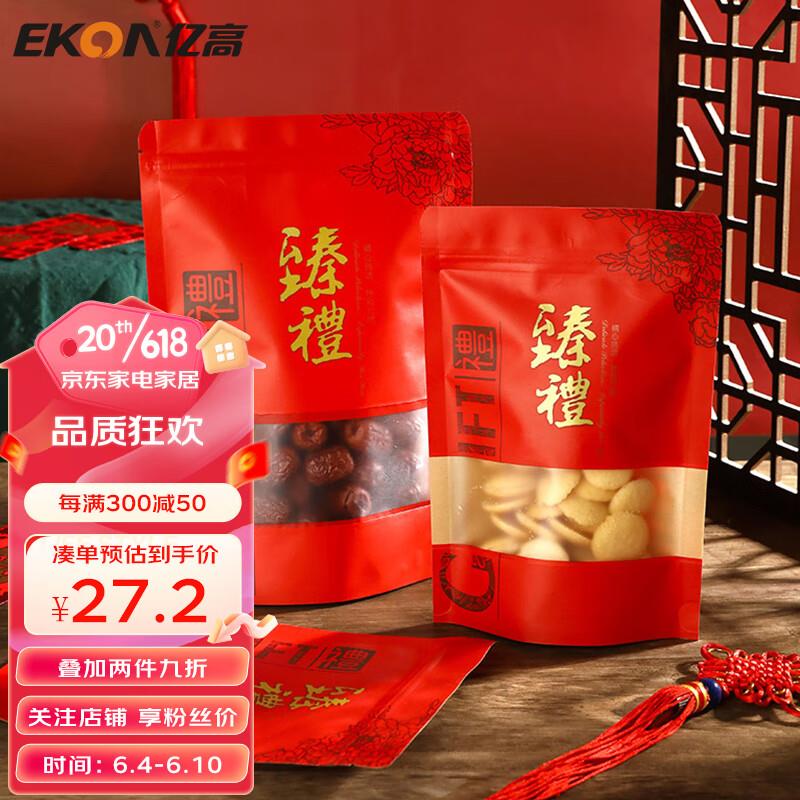 亿高自封袋 5折券叠8折