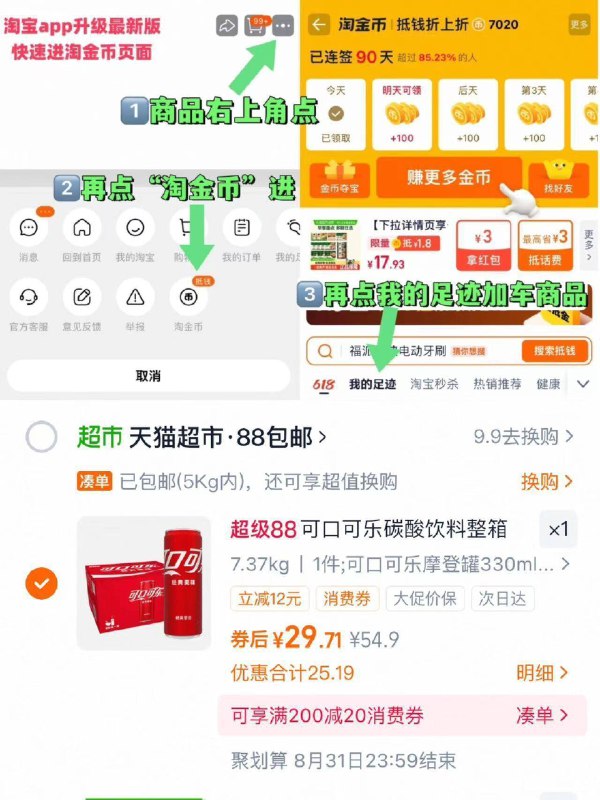 88vlp29.7亓，1.4亓/罐‼可口可乐汽水330ml*20罐啇品右上角进“淘淦币”拍9/bzKH4im17ES// AA11