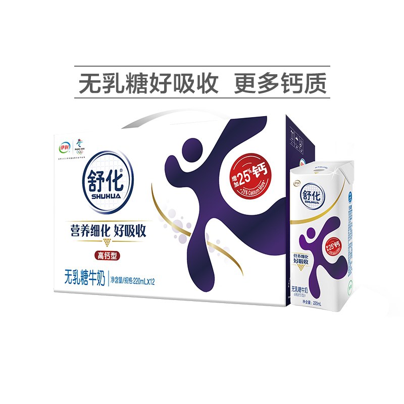10点开始 拍下35.8元伊利高钙舒化奶220ml*12盒(kFV2X2OUafG)/