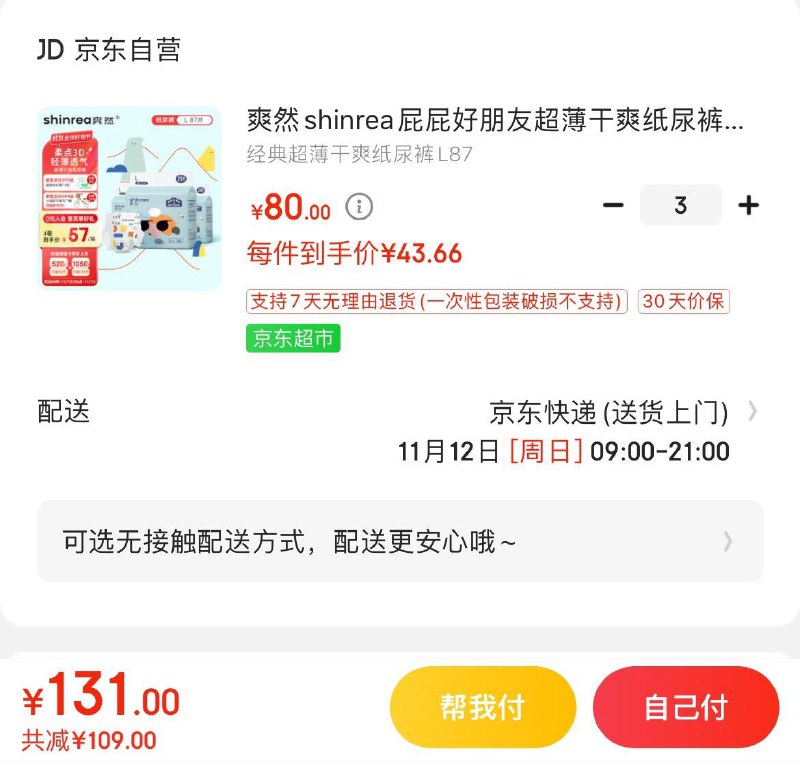 领199-20券