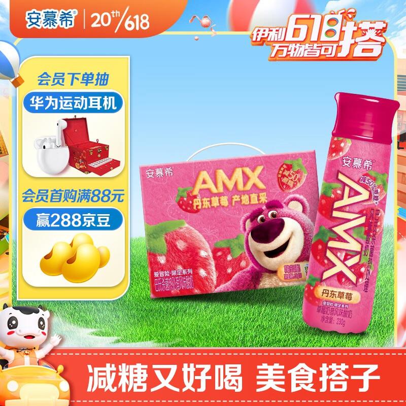 安慕希1亓