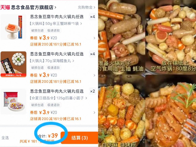速‼思念火锅丸子合集任选⑩件! 39💰超多款可选完全不输火锅店🍲品类超多关东煮、冒菜、火锅都必备!-9/5DZg4JgcvMF// AA11