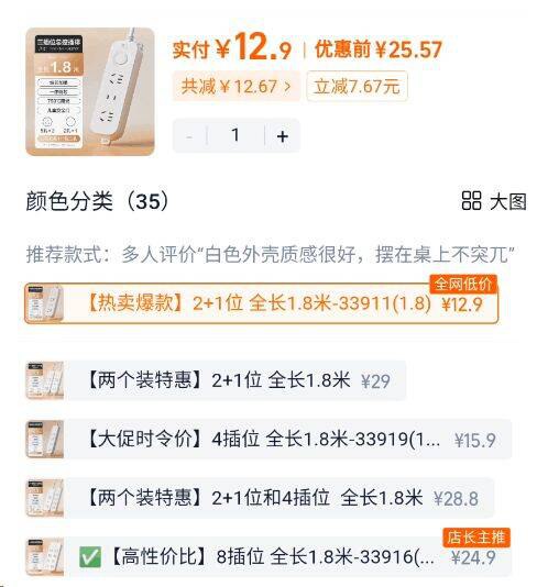 12.9亓好忦✨拍第一选项 大牌插排才十几，刚需上车【得力】插线板2 1位*1.8米9/9u244uIDnU5// AA11
