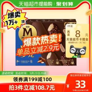 20点开始 叠加199-100券拍4件返32卡到手67.94亓迷你梦龙香草+松露生巧24支)47V3doFwCvu)/ AC01/