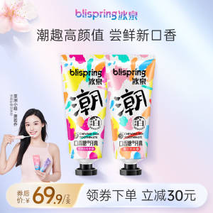 0点 19.9元 冰泉旗舰店百香果味+西柚味牙膏100g*2支)pLVodPdCZKF)/ CZ11//冰泉口香糖牙膏2支！拍2支选项