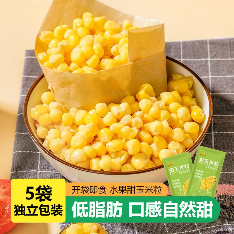 拍10件禾秀yuan多嘴佬甜玉米粒 健康低脂 80g*5袋学生号折4.31一件 